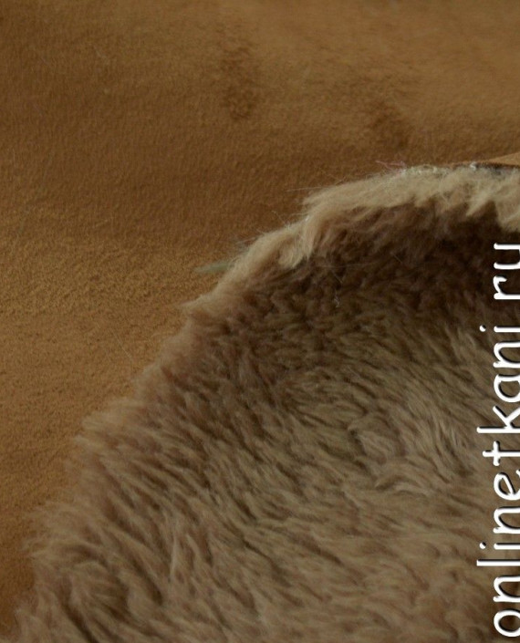 Ткань Искусственный мех дубленочный 0237 цвет коричневый картинка 1