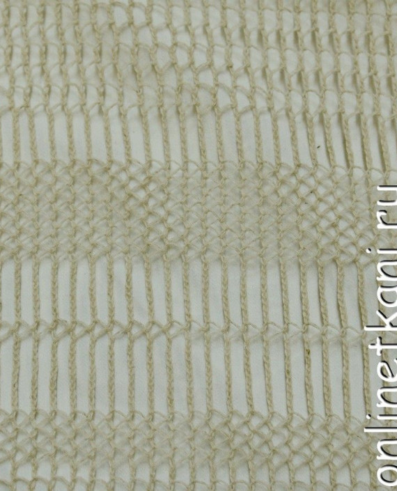 Ткань Трикотаж сетчатый "Ливорно" 0679 цвет бежевый картинка